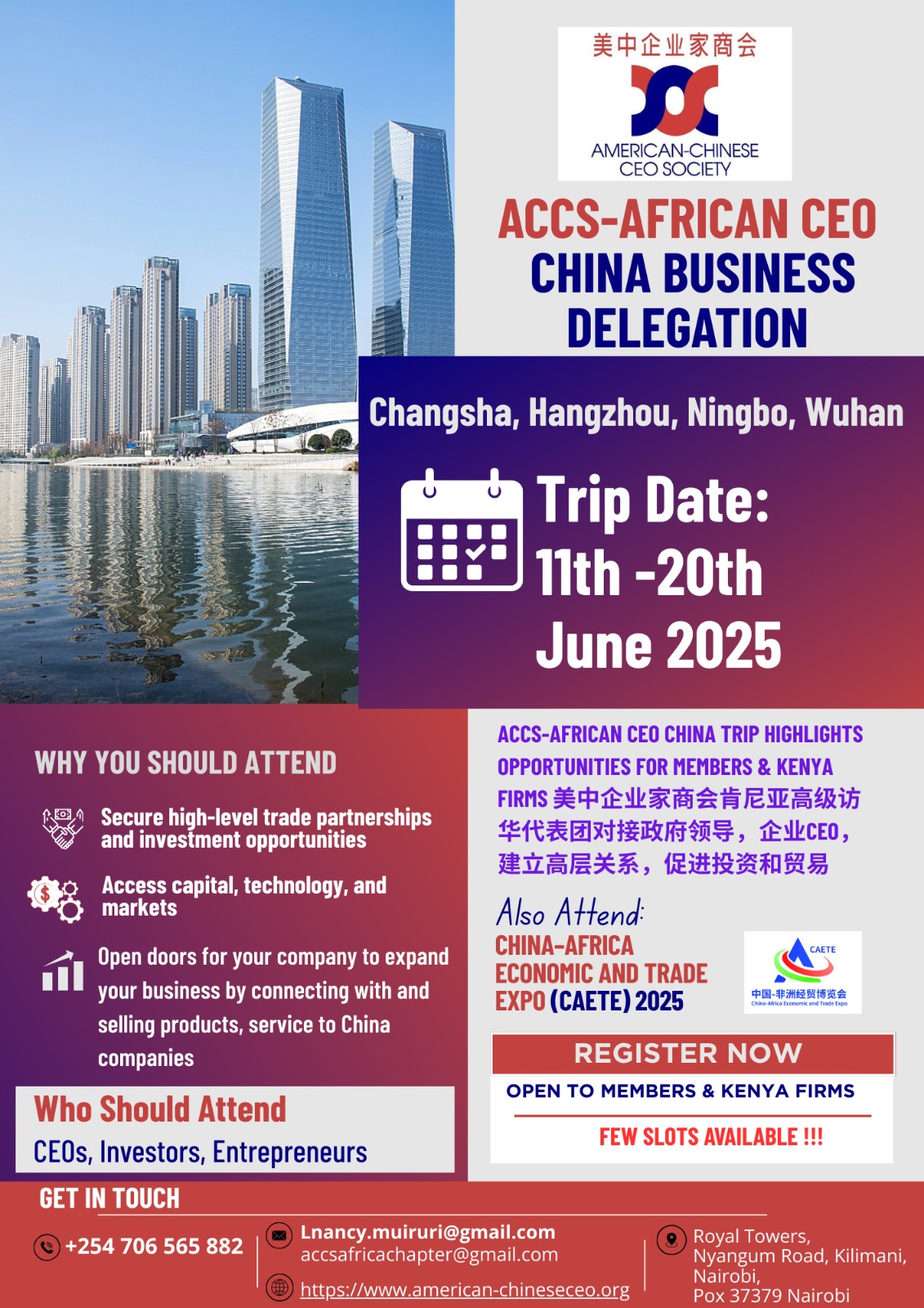 ACCS-African C.E.O. Chinese Business Delegation